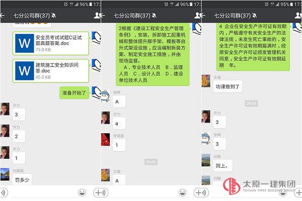 七分公司舉辦安全生產(chǎn)月答題活動(dòng)