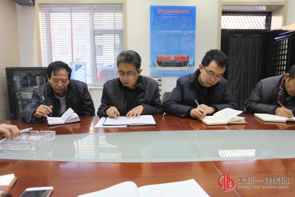 項目工程管理處召開辦公會