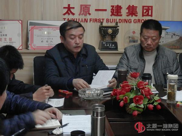 十六分公司召開(kāi)2016年年末生產(chǎn)經(jīng)營(yíng)工作安排會(huì)