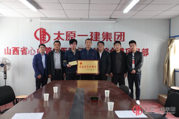 項(xiàng)目工程管理處山西省心血管病醫(yī)院門(mén)急診樓項(xiàng)目部榮獲集團(tuán)公司“星級(jí)青年先鋒號(hào)”工地