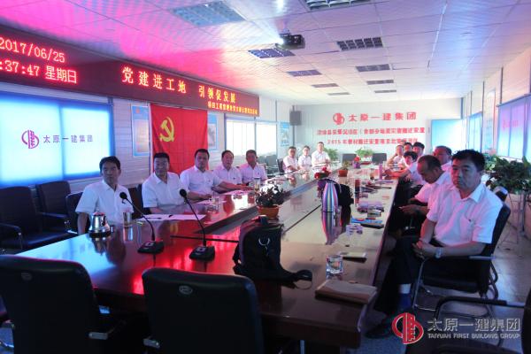 項目工程管理處黨支部舉行黨日主題活動