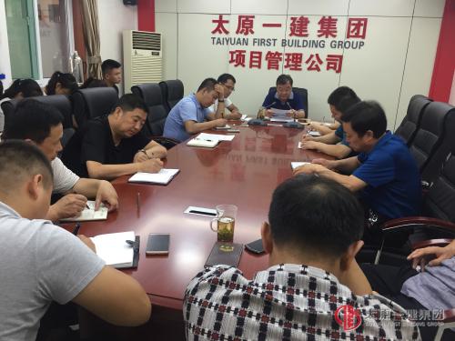 項(xiàng)目管理公司傳達(dá)貫徹集團(tuán)公司7月23日會(huì)議精神，進(jìn)行上半年經(jīng)濟(jì)活動(dòng)分析暨下半年工作安排