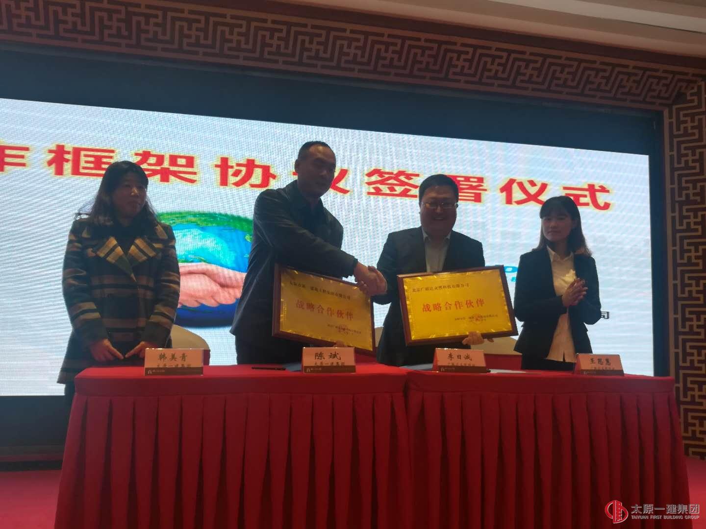 戰(zhàn)略合作  推動BIM技術進一步發(fā)展  打造落地應用標桿