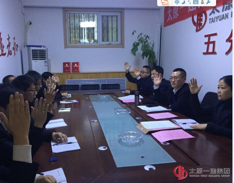 五分公司召開(kāi)2017年度股東會(huì)議