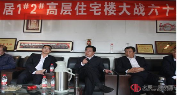 太原一建集團(tuán)怡然·易居1#2#高層住宅樓大戰(zhàn)60天動員會