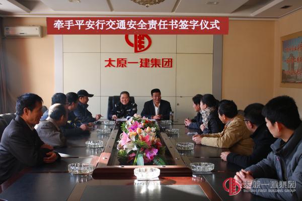 牽手平安行簽訂交通安全責任書