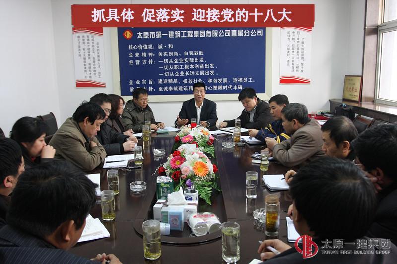 抓具體　促落實　迎接黨的十八大