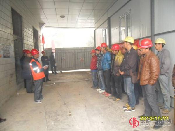 山大二院項(xiàng)目部安全教育