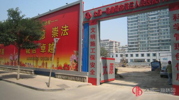 太原市第三人民醫(yī)院門診樓施工簡(jiǎn)報(bào)2012年04期