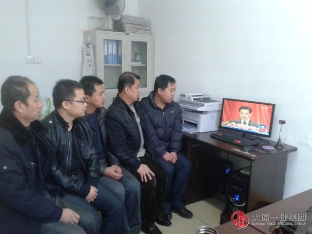 第五工程處全體黨員學(xué)習(xí)黨的十八精神