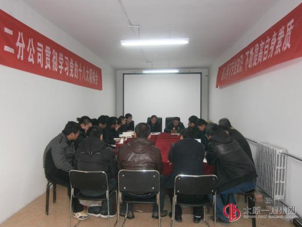 二分公司開(kāi)展冬季職工培訓(xùn)會(huì)
