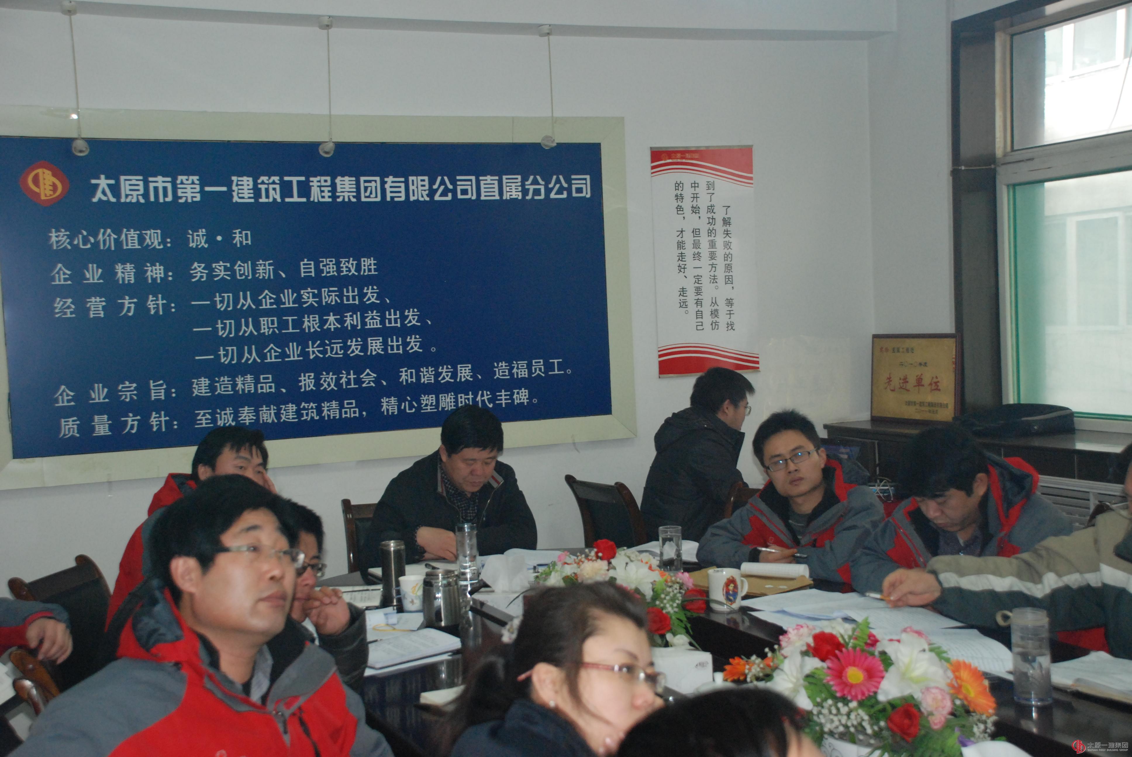 直屬分公司召開(kāi)關(guān)于年終結(jié)算工作安排會(huì)