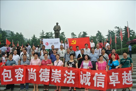 參觀革命圣地主題黨日活動(dòng)（一）