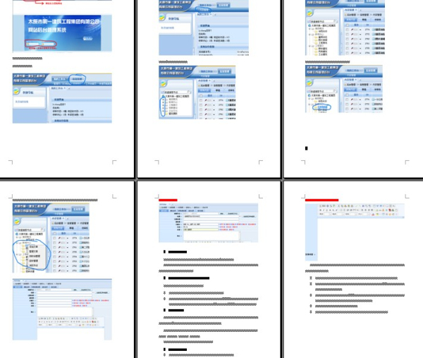 一建后臺管理員操作流程