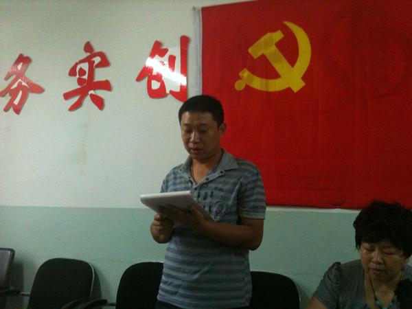 四分公司召開組織發(fā)展支部大會