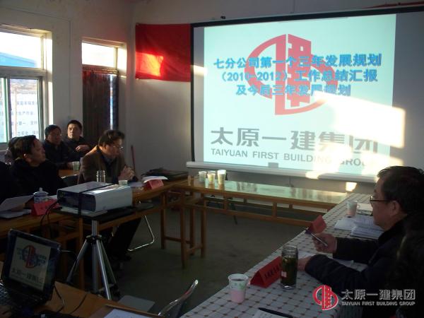 集團(tuán)公司第五考核小組考核情況