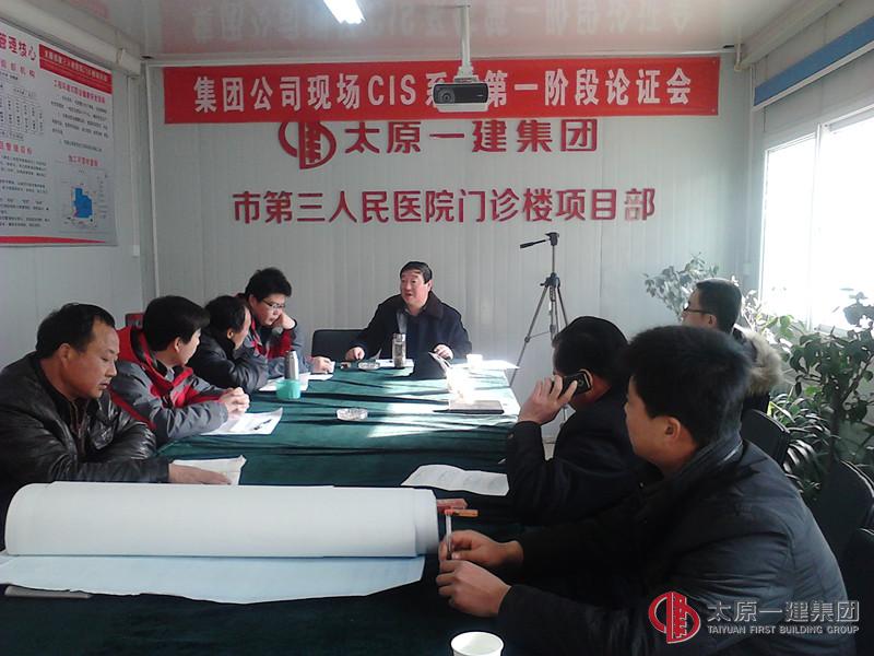 技術(shù)委員會對第三人民醫(yī)院門診樓施工組織設(shè)計(jì)進(jìn)行評審論證