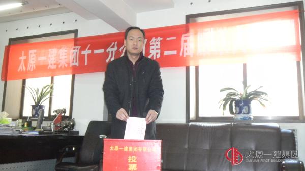 十一分公司召開股東大會