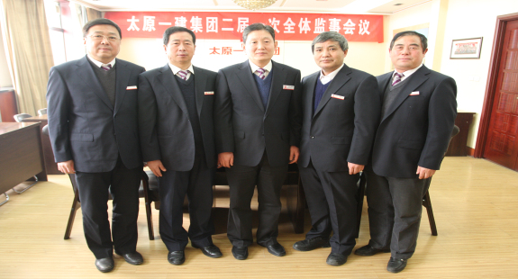 集團(tuán)公司召開二屆一次全體監(jiān)事會議