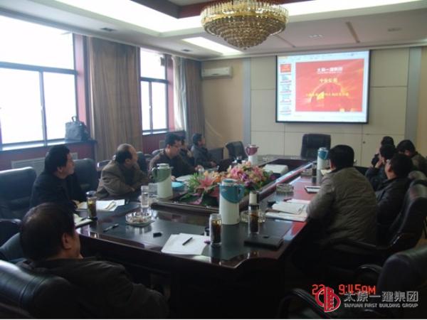 集團(tuán)公司召開2012年度企業(yè)“雙達(dá)標(biāo)”評審會議