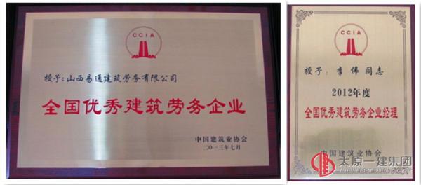 易通勞務公司參加全國勞務管理經(jīng)驗交流會議