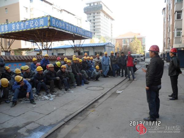 四分公司召開(kāi)安全會(huì)議暨項(xiàng)目安全檢查