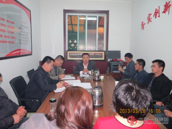 建安二處二〇一三年度生產起步動員會