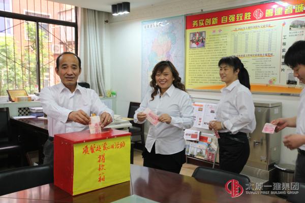 項(xiàng)目工程管理處組織全體職工獻(xiàn)愛心