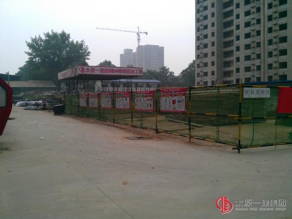 十一分公司臨鋼俱樂(lè)部廣場(chǎng)住宅樓項(xiàng)目