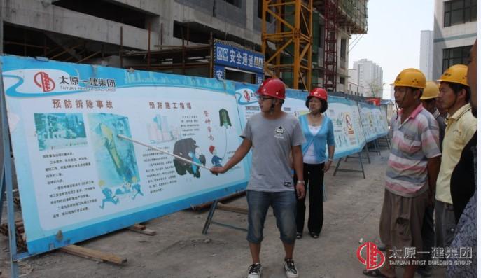 山西稅務(wù)學(xué)校培訓(xùn)綜合樓安全教育