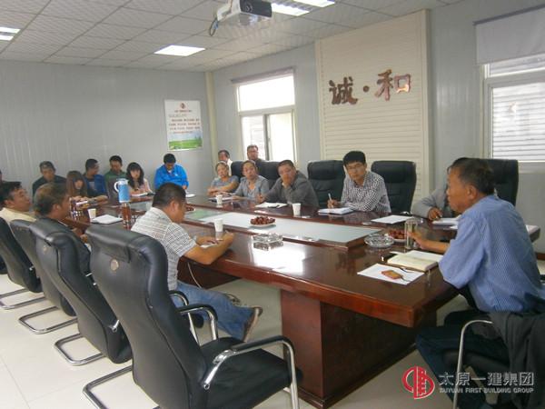 二分公司召開全體人員會議