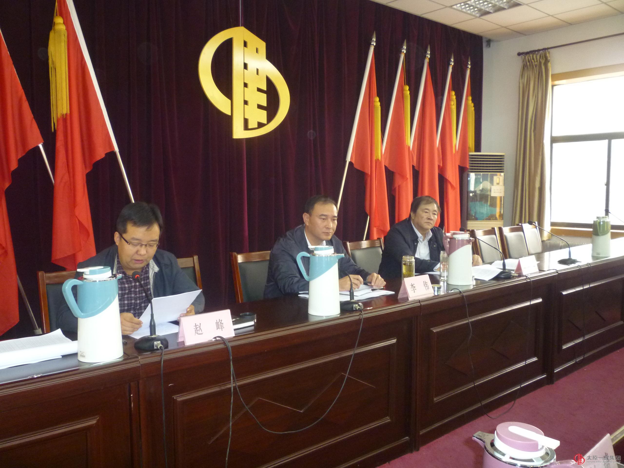 集團(tuán)公司召開十月份生產(chǎn)經(jīng)營調(diào)度會