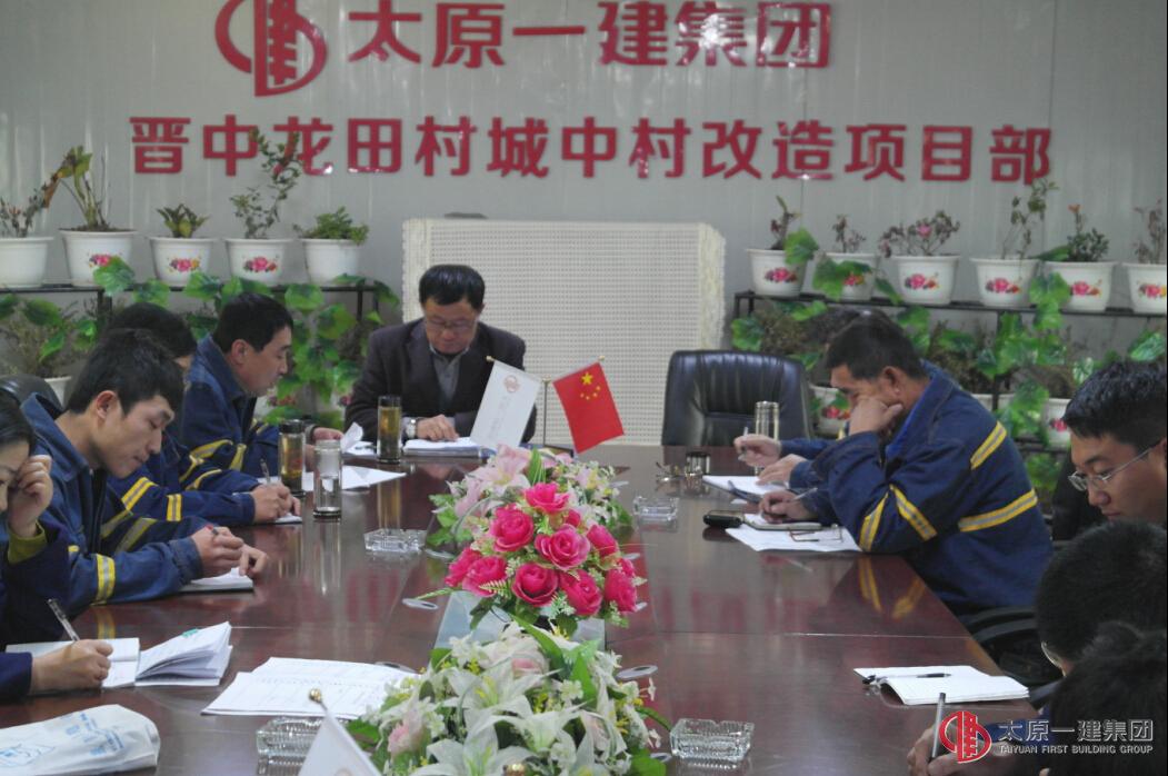 八分公司召開十一月份生產(chǎn)經(jīng)營擴大會議