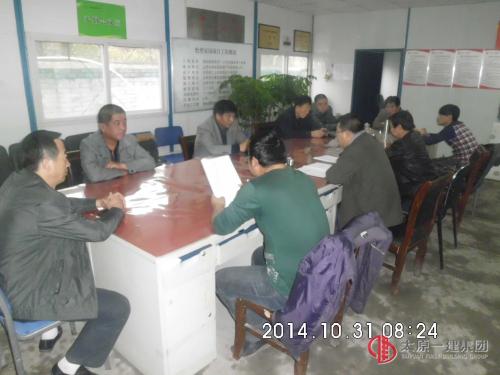 項管二處怡然家園項目部開展冬季培訓活動