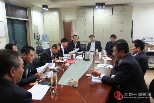 項(xiàng)目工程管理處召開(kāi)十一月份安全生產(chǎn)會(huì)議