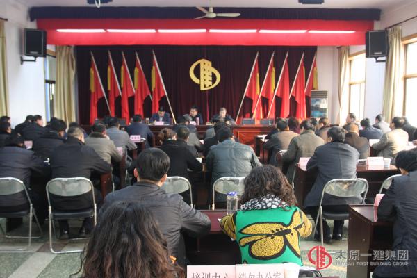 集團(tuán)公司召開貫徹全省建設(shè)系統(tǒng)治理整頓工作專題會(huì)議