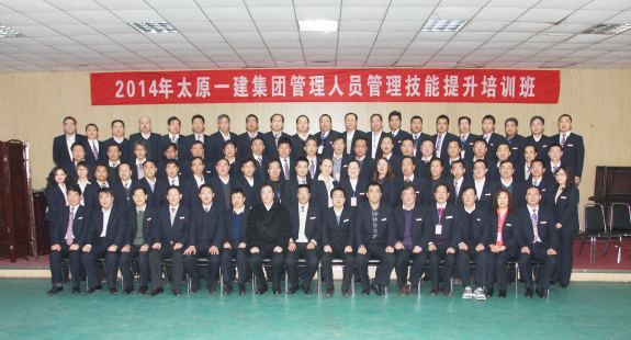 集團(tuán)公司中高層管理人員參加為期三天的全封閉管理培訓(xùn)