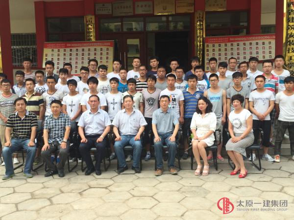 太原一建集團召開電工專業(yè)冠名班實習(xí)安排會