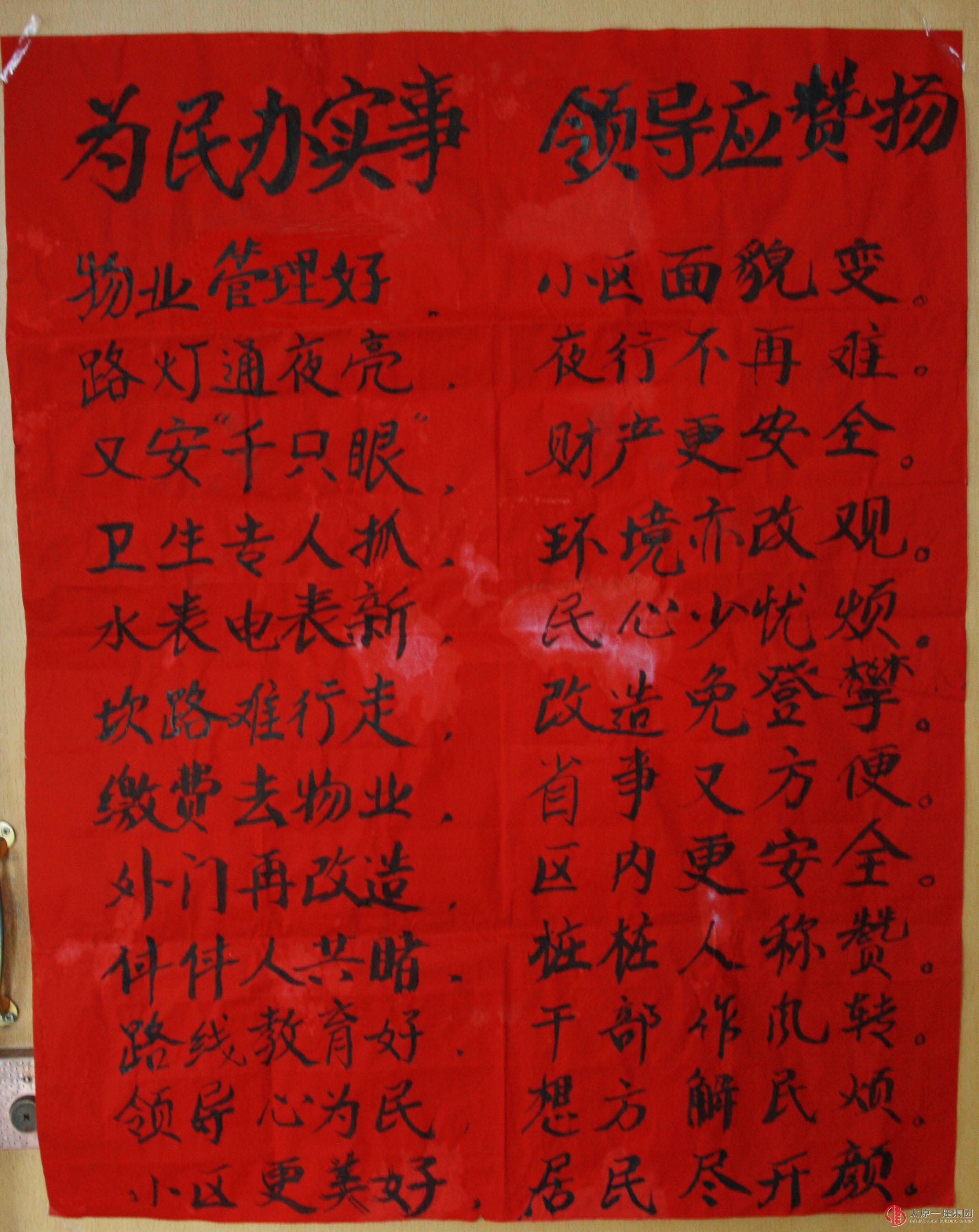 社區(qū)面貌變化大  物業(yè)管理受表揚(yáng)