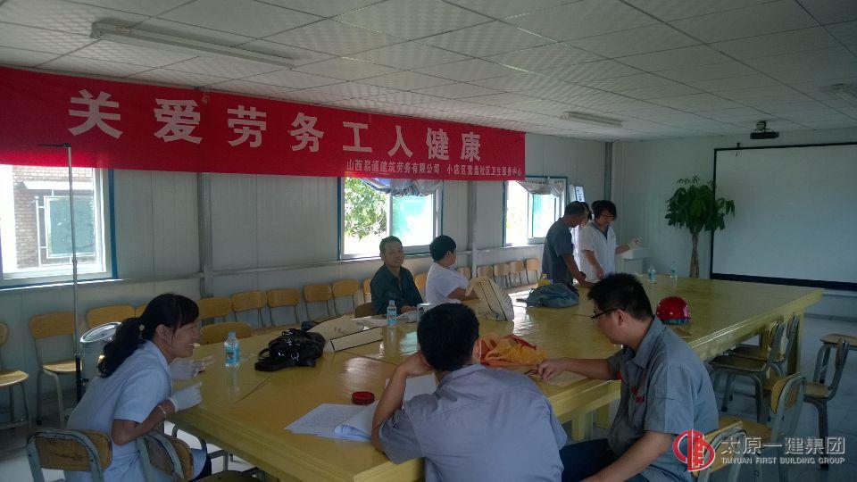 特別的關(guān)愛(ài)送給勞務(wù)工兄弟