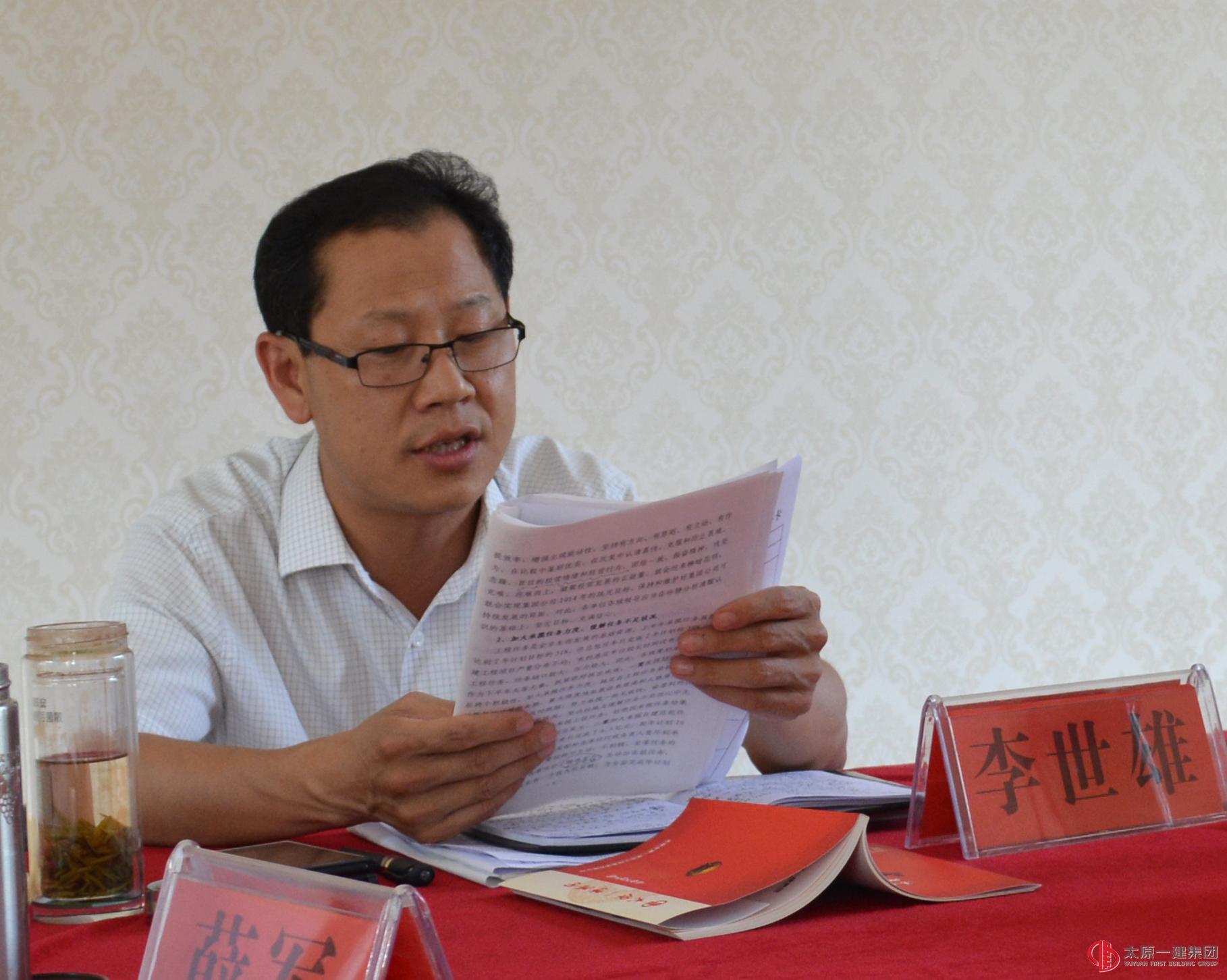 經(jīng)營公司召開上半年工作總結(jié)暨下半年工作安排會