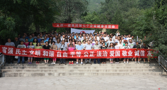 開展“健身日”系列活動  推進全員健身運動發(fā)展