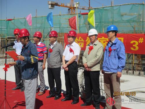 領(lǐng)導(dǎo)們在3#樓樓頂參加封頂儀式