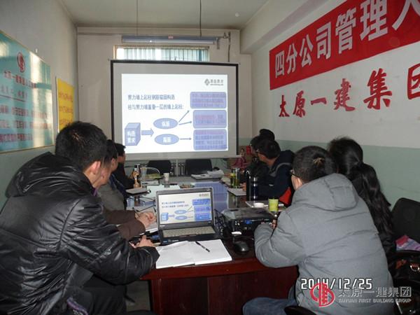 四分公司召開2014年冬期培訓(xùn)總結(jié)會