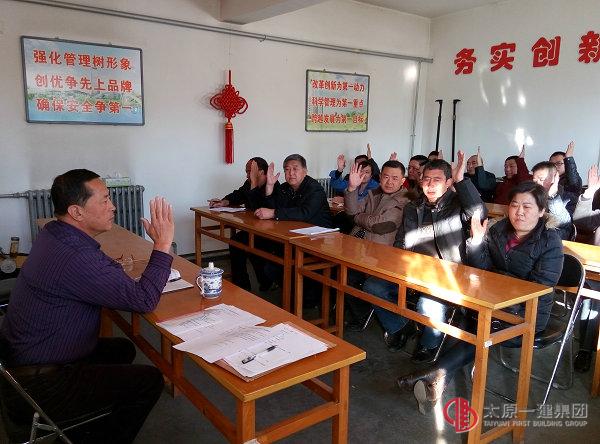 七分公司召開2014年股東會(huì)議