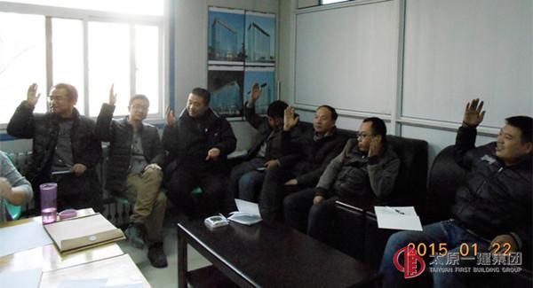 十分公司召開2014年股東會(huì)