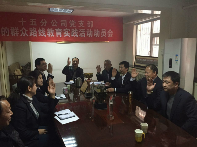 十五分公司召開股東大會