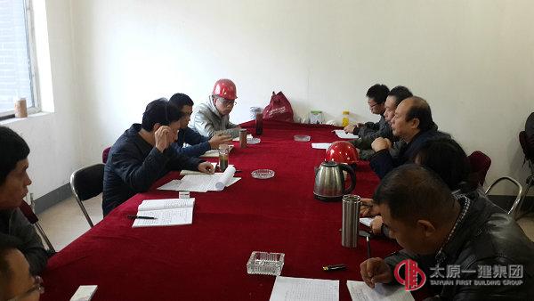 七分公司召開11月生產(chǎn)會