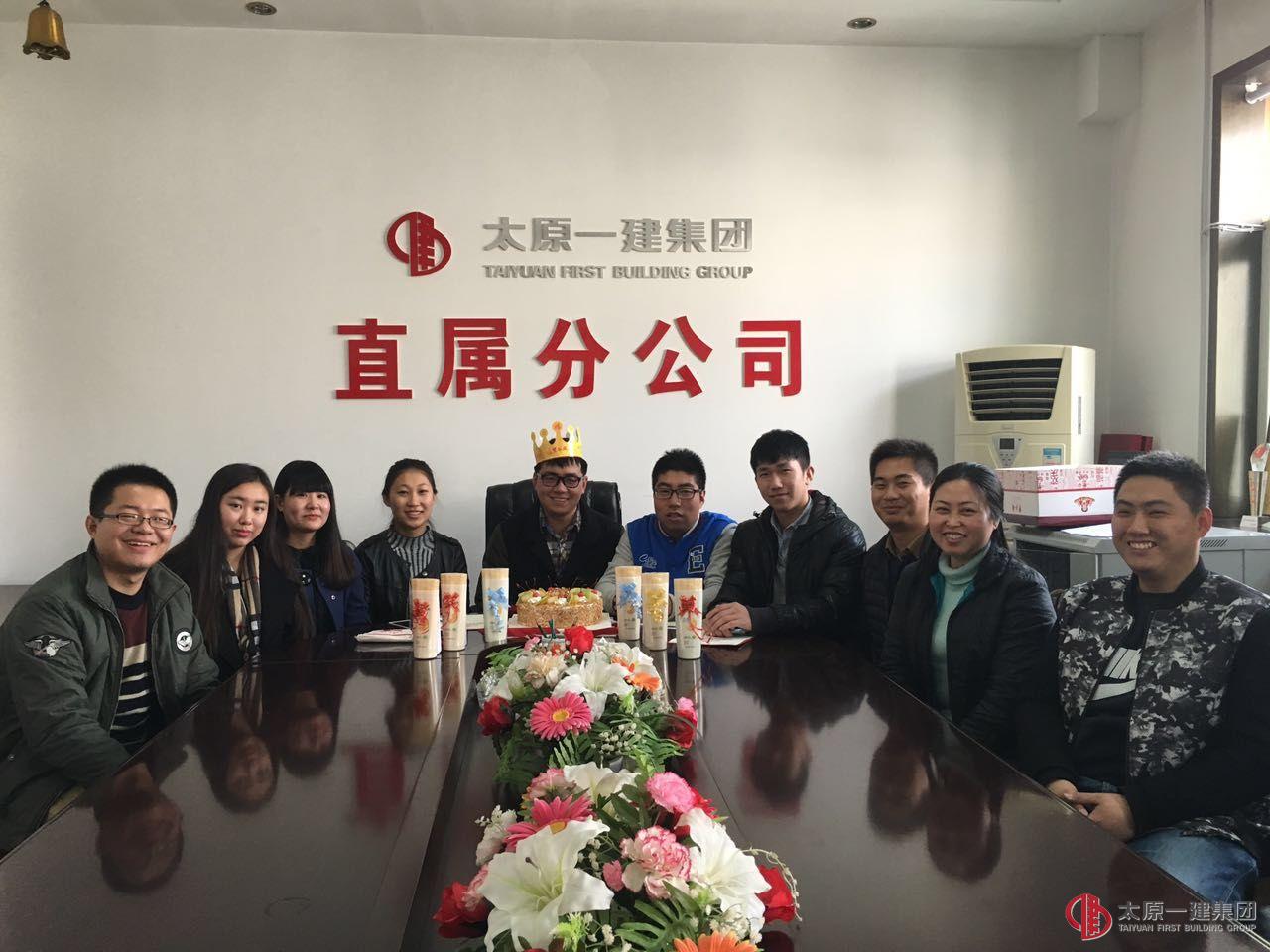 直屬分公司開展“生日”送溫暖活動(dòng)