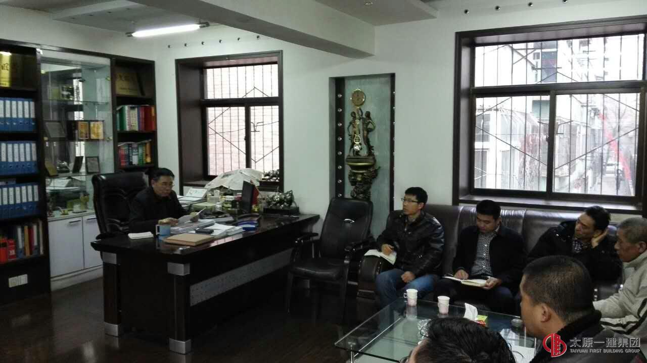 十一分公司召開年終工作安排會議